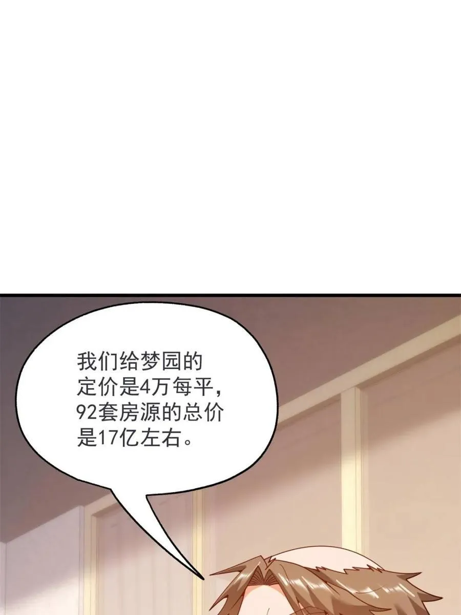 第234话50