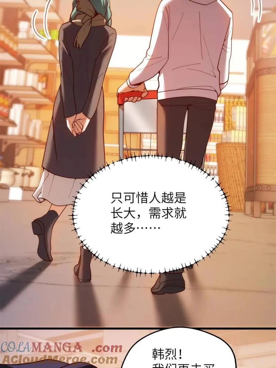 第231话51