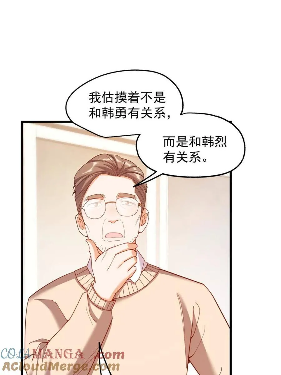 第233话60