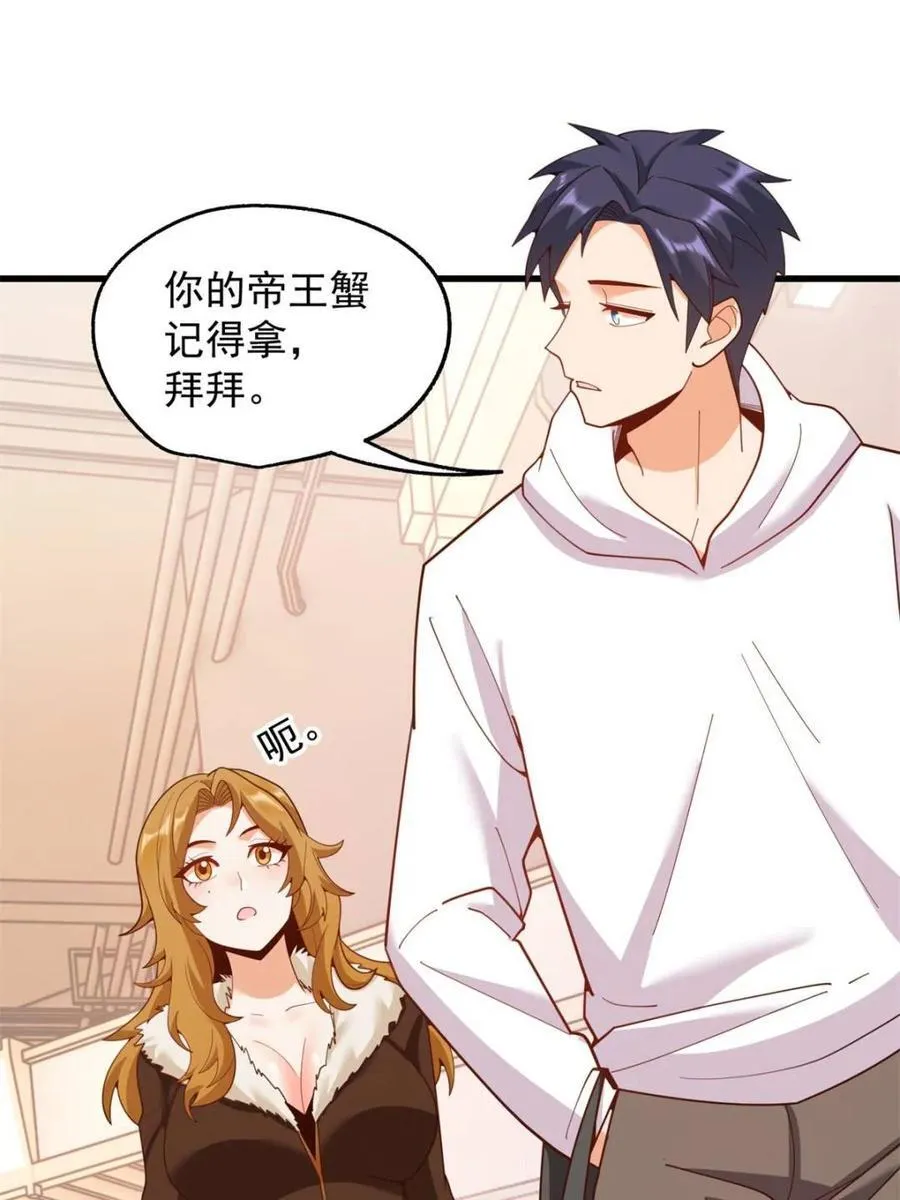 第230话10