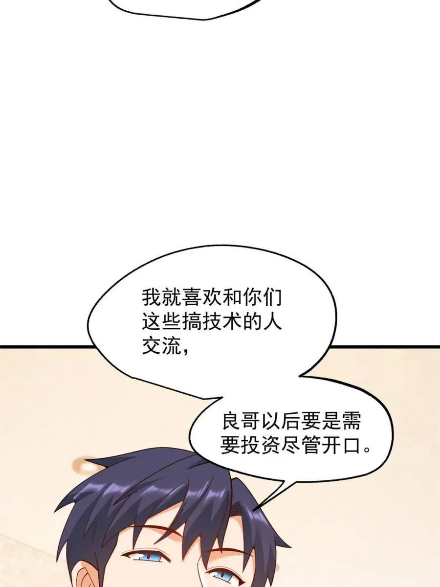 第226话77