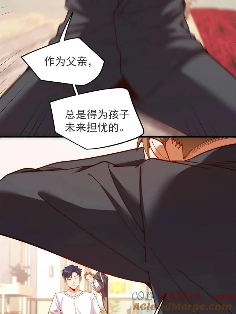 第234话15