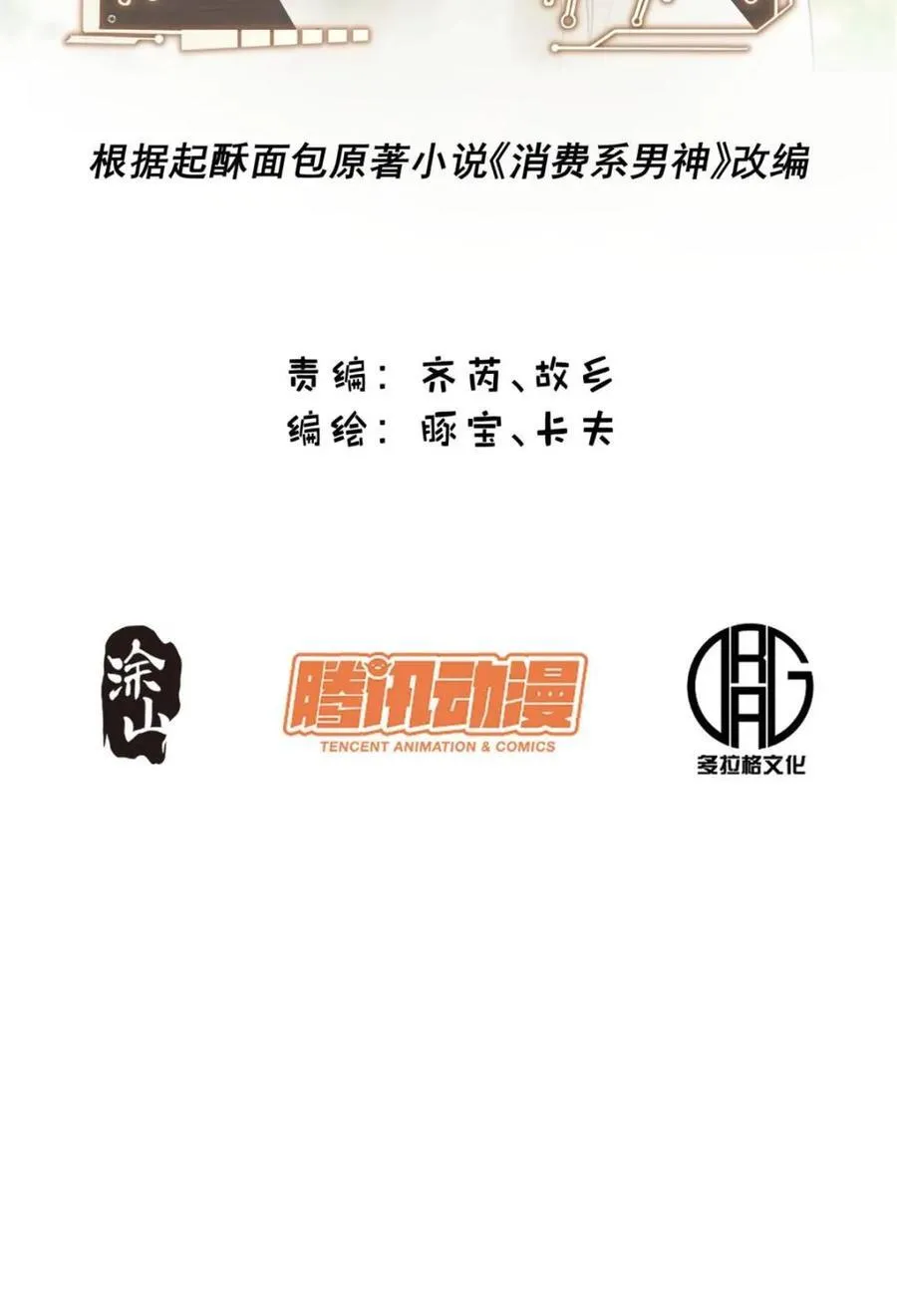 第233话1
