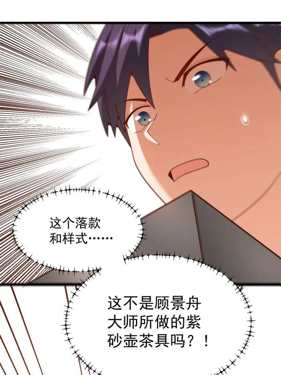 第227话37