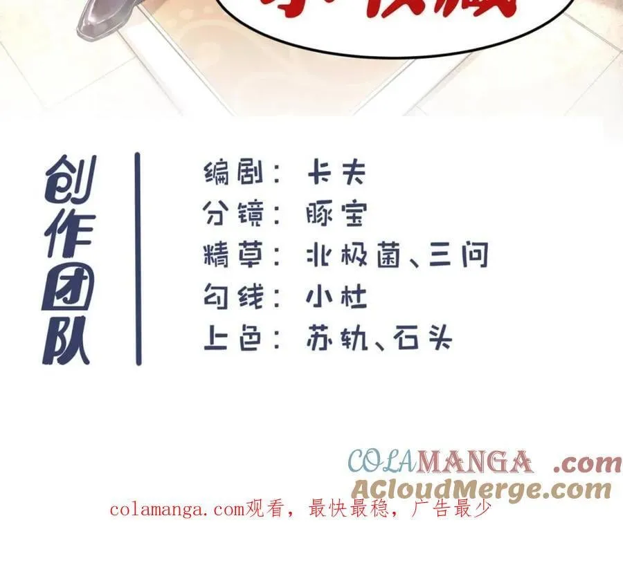 第234话75