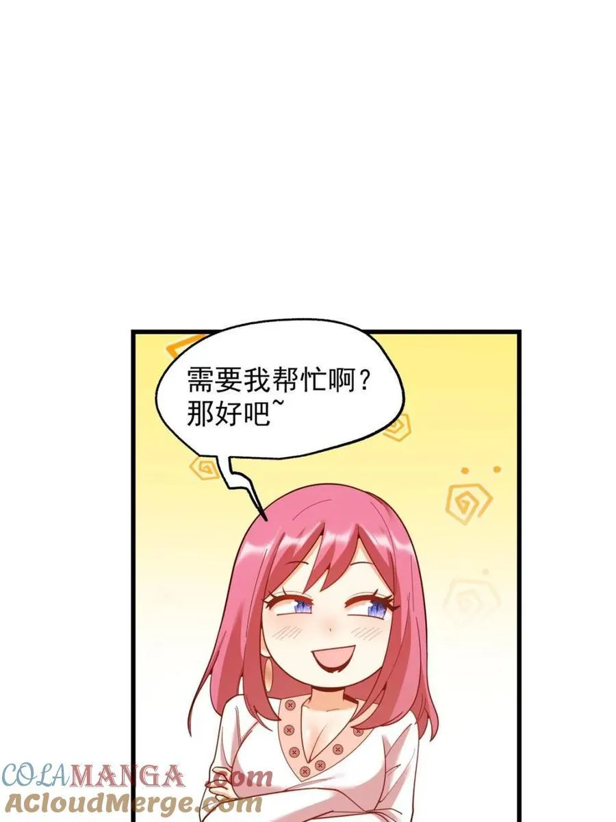 第226话54