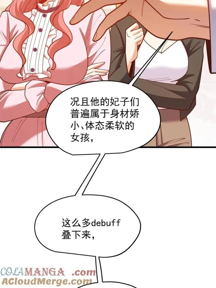第225话27
