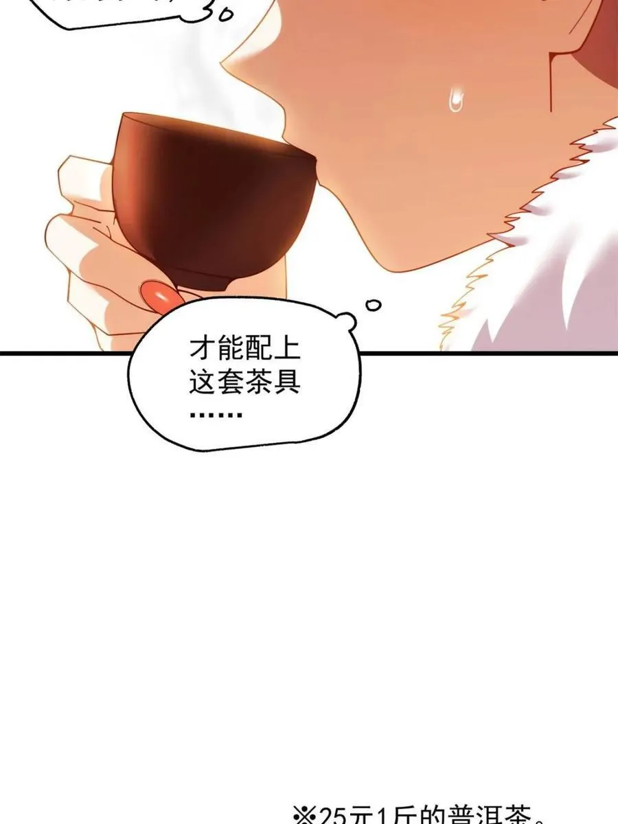 第233话40