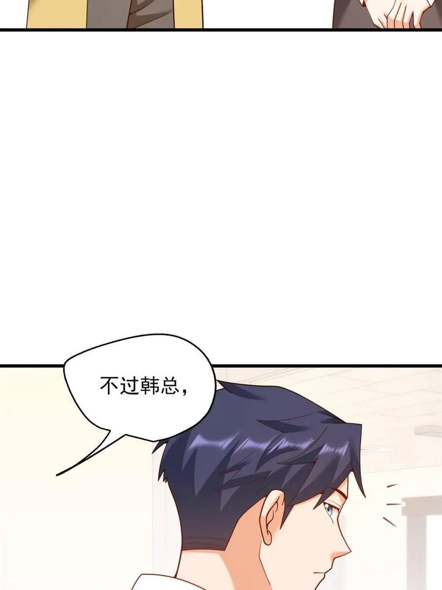 第227话8