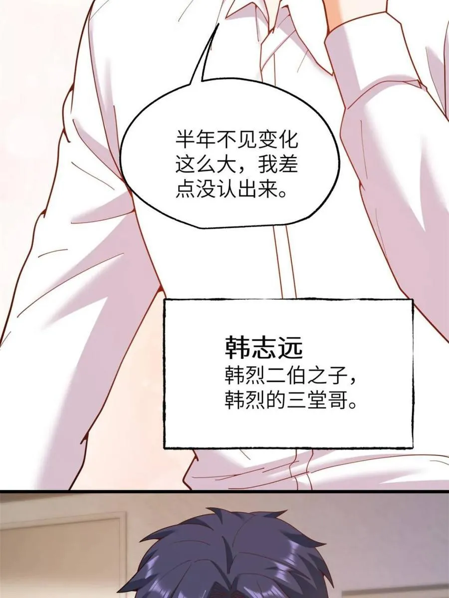 第230话41