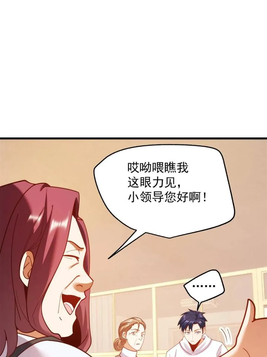第228话32