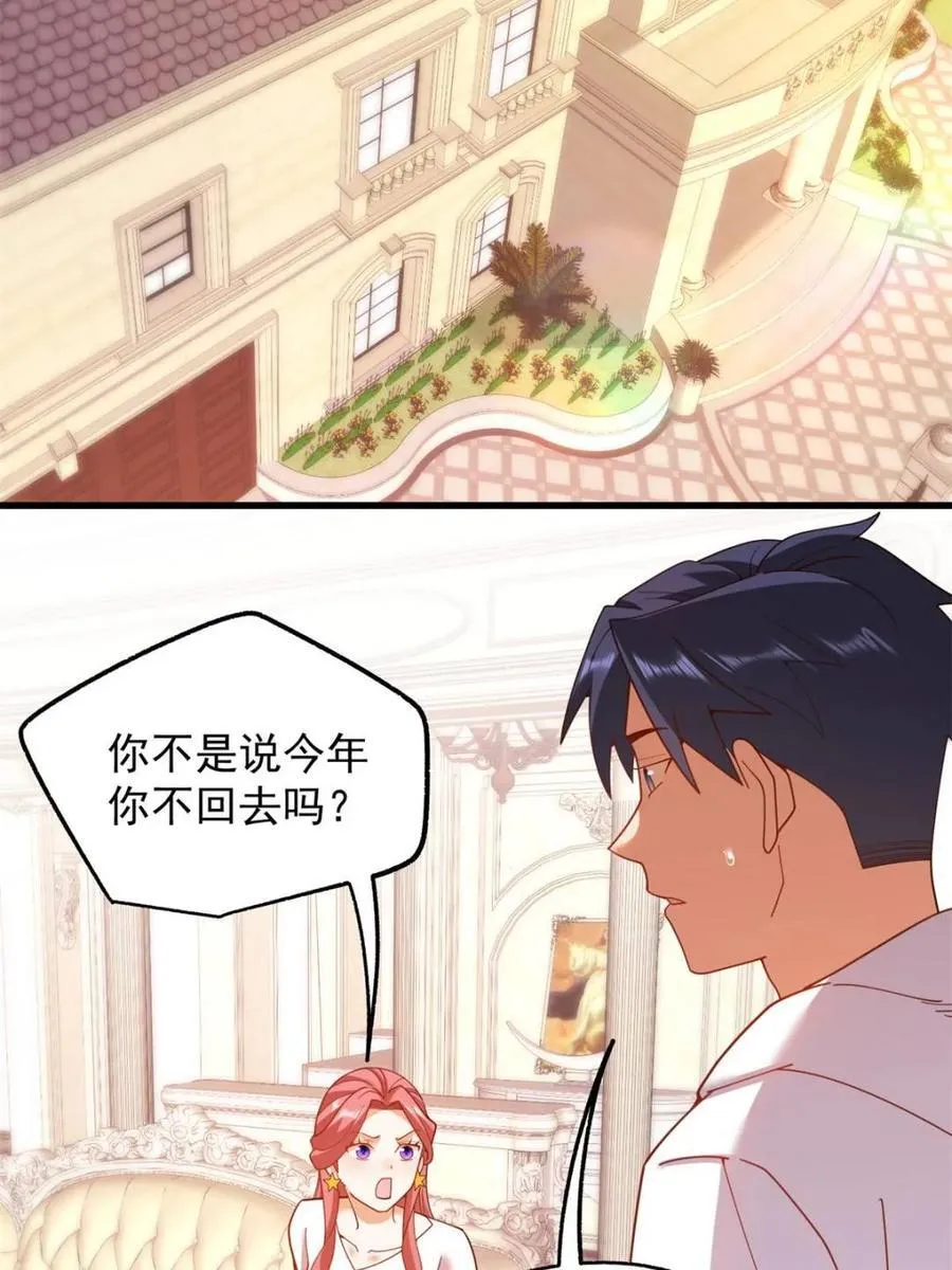 第227话14