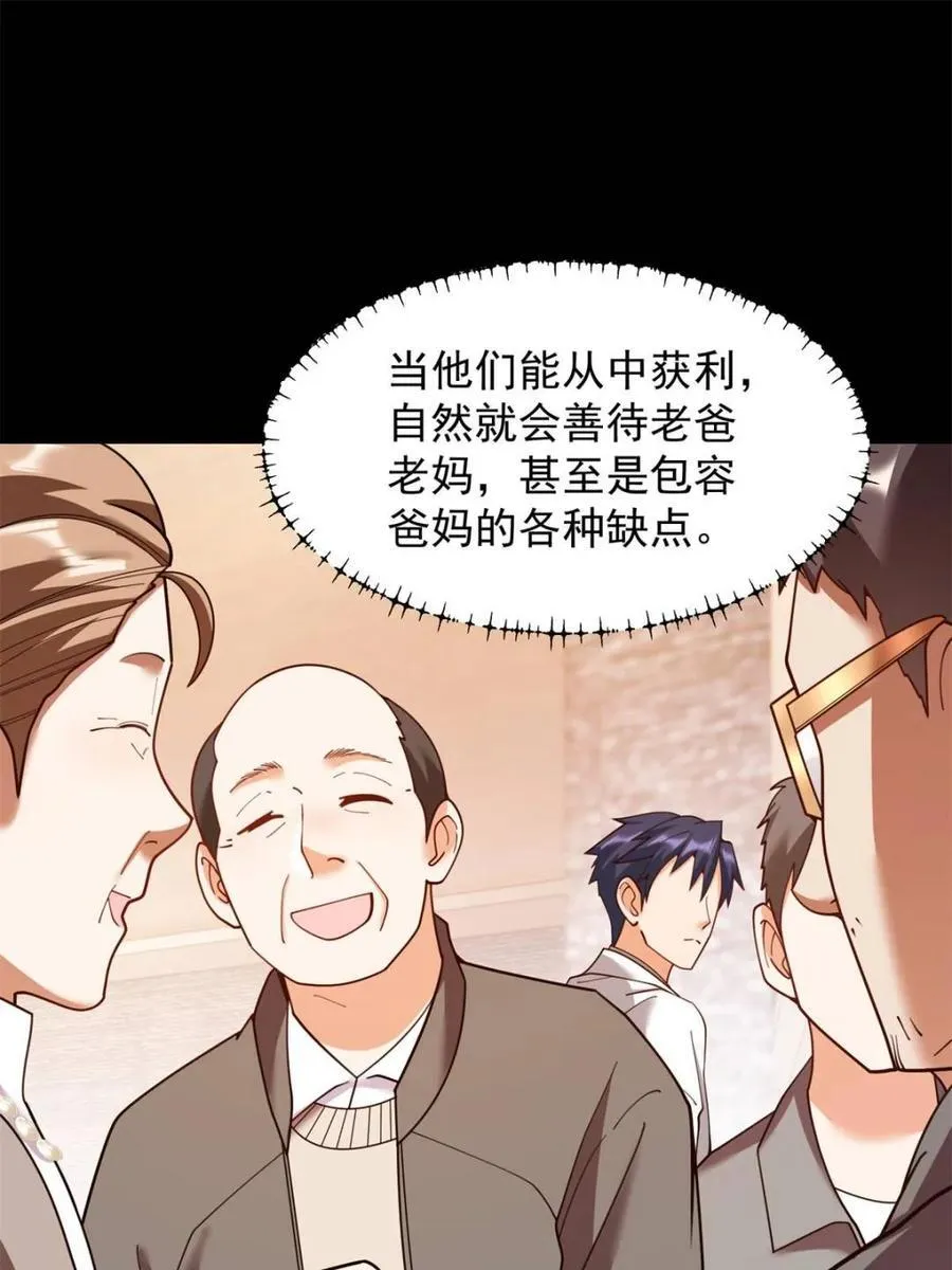 第232话50