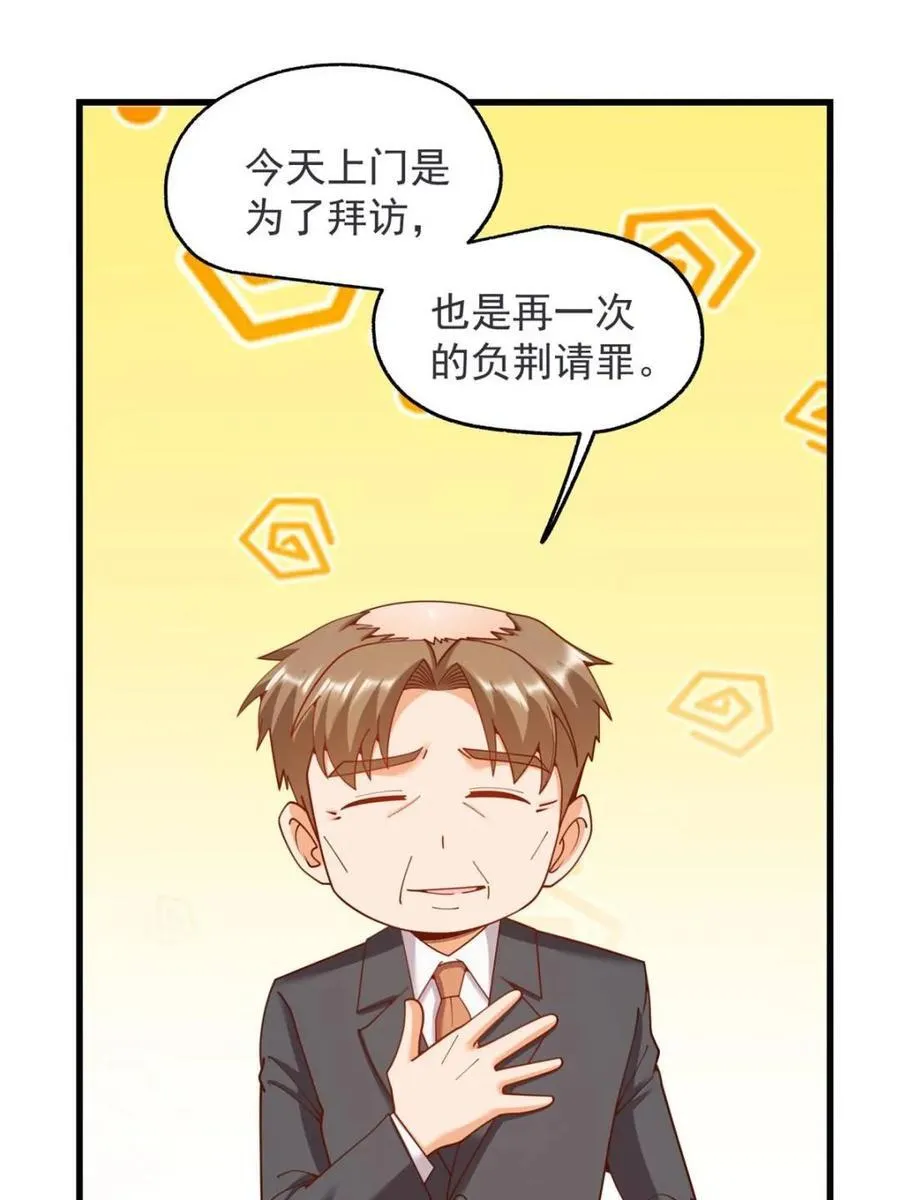 第234话8