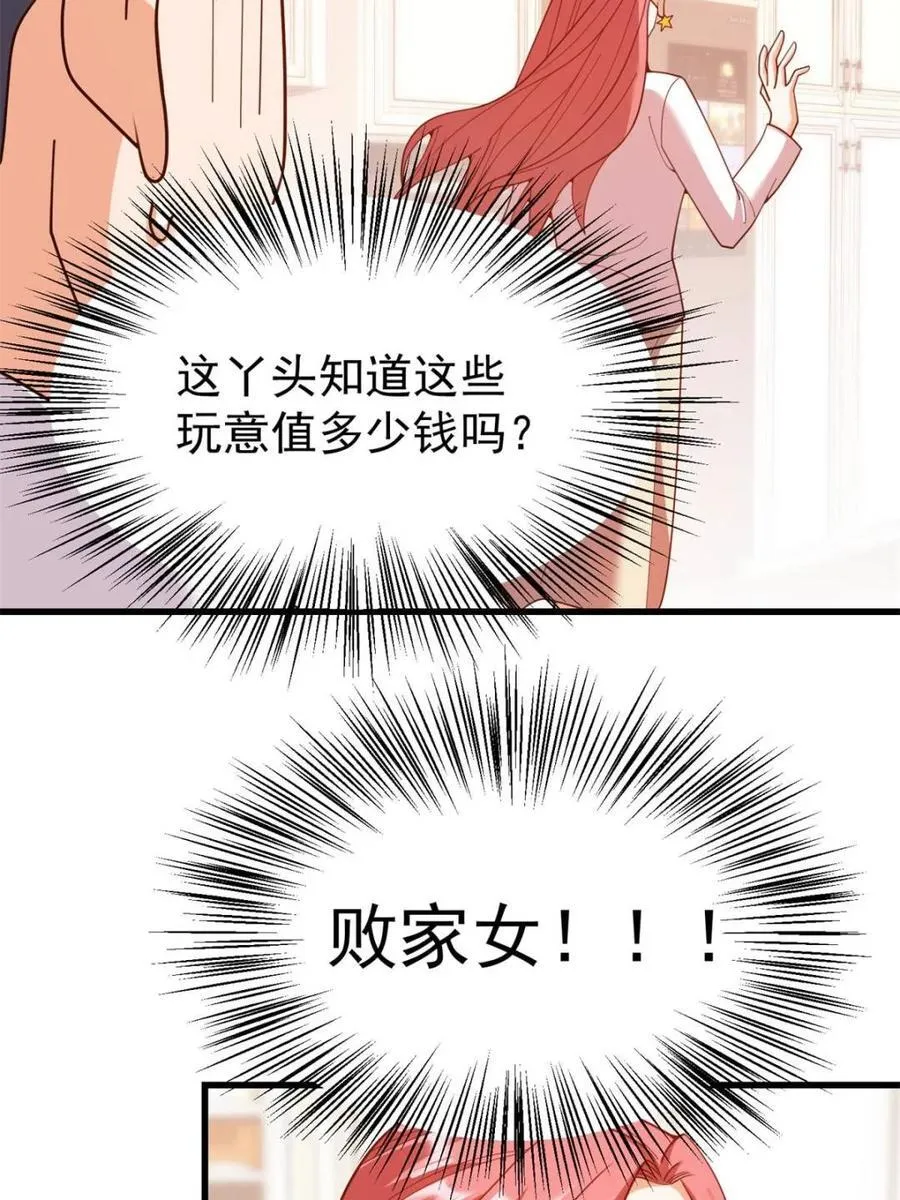 第227话40
