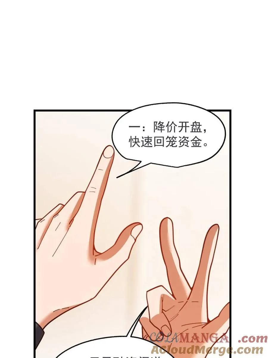 第234话66
