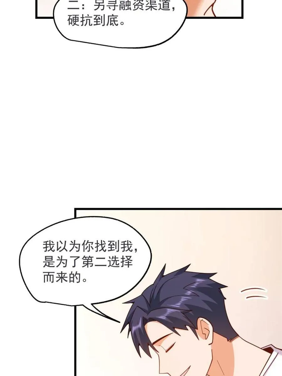 第234话67