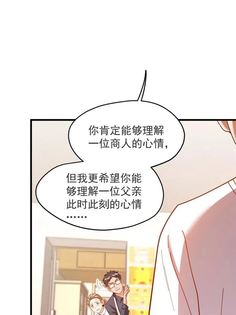 第234话10