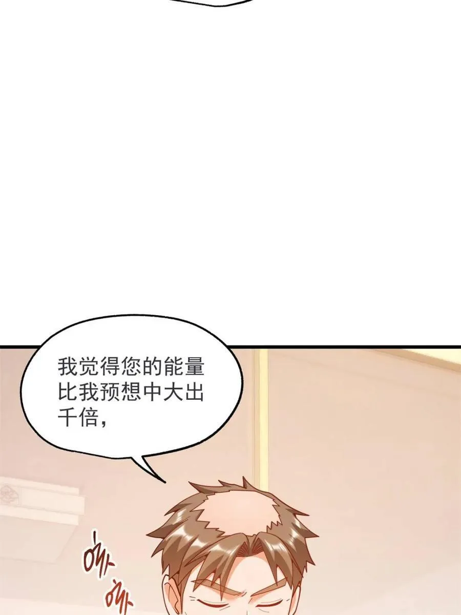 第234话70