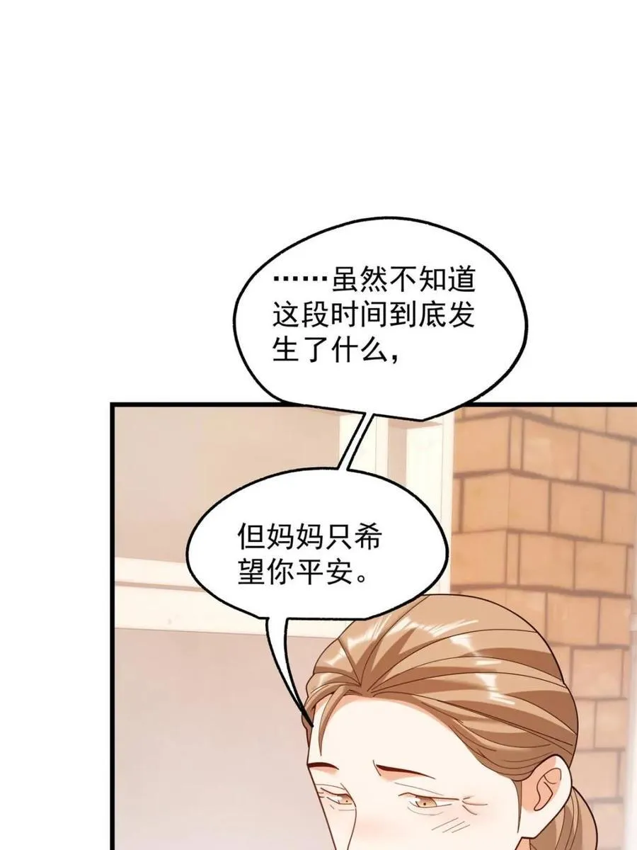 第229话23