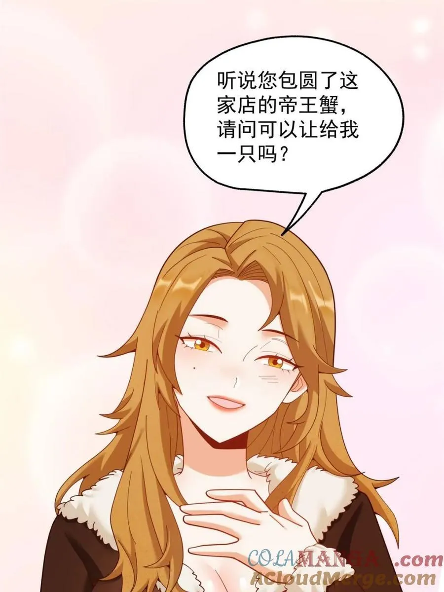 第229话51