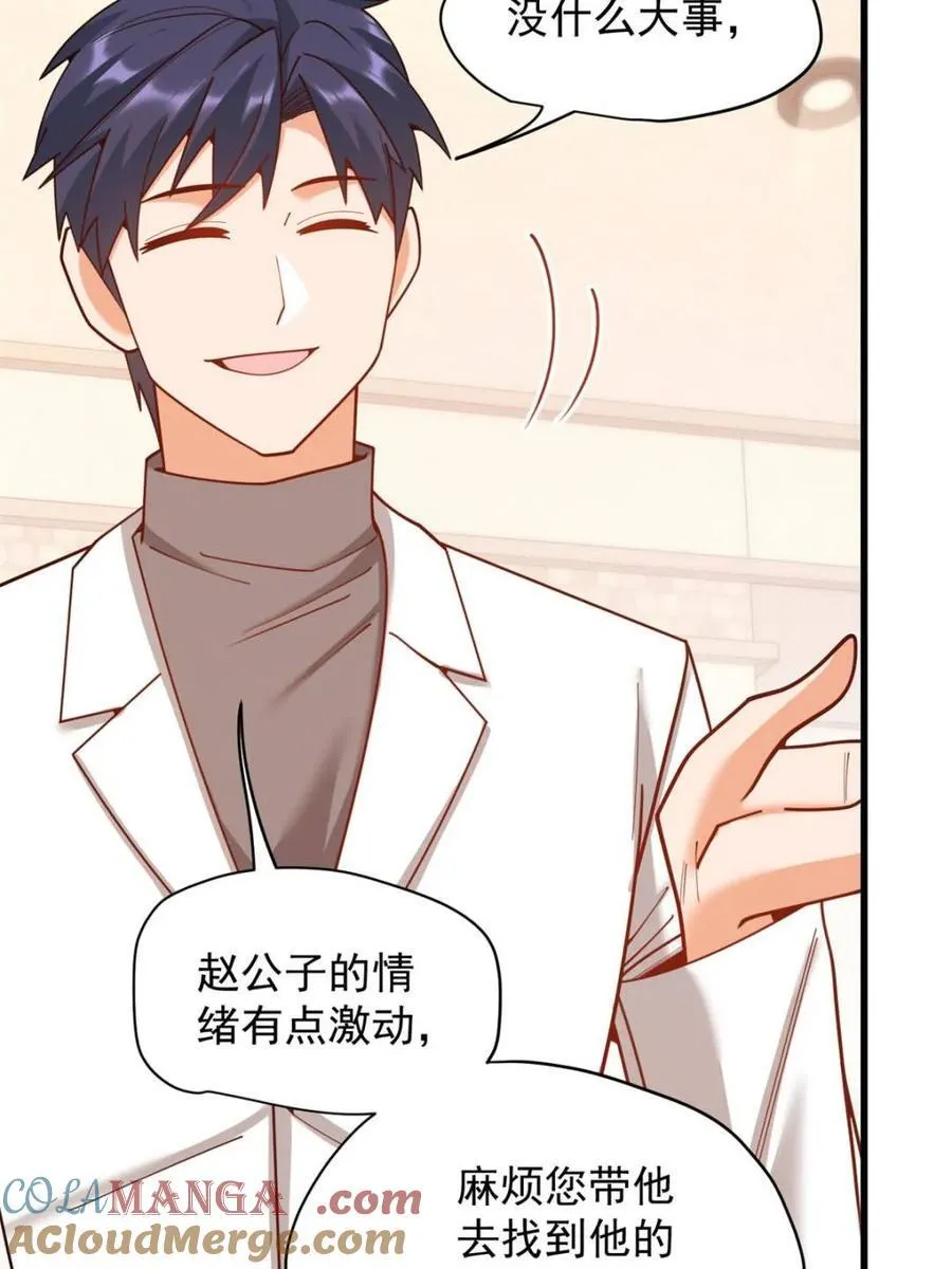 第226话9