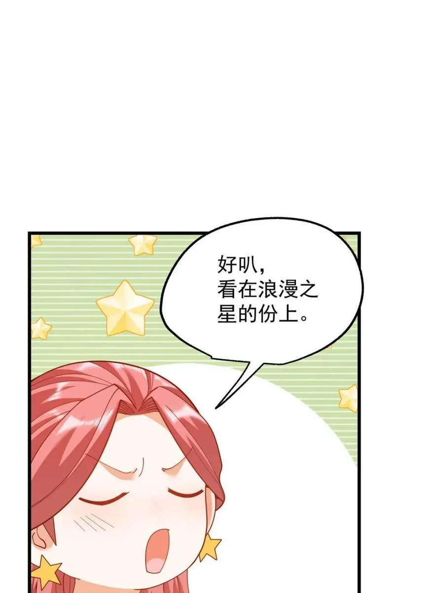 第227话26