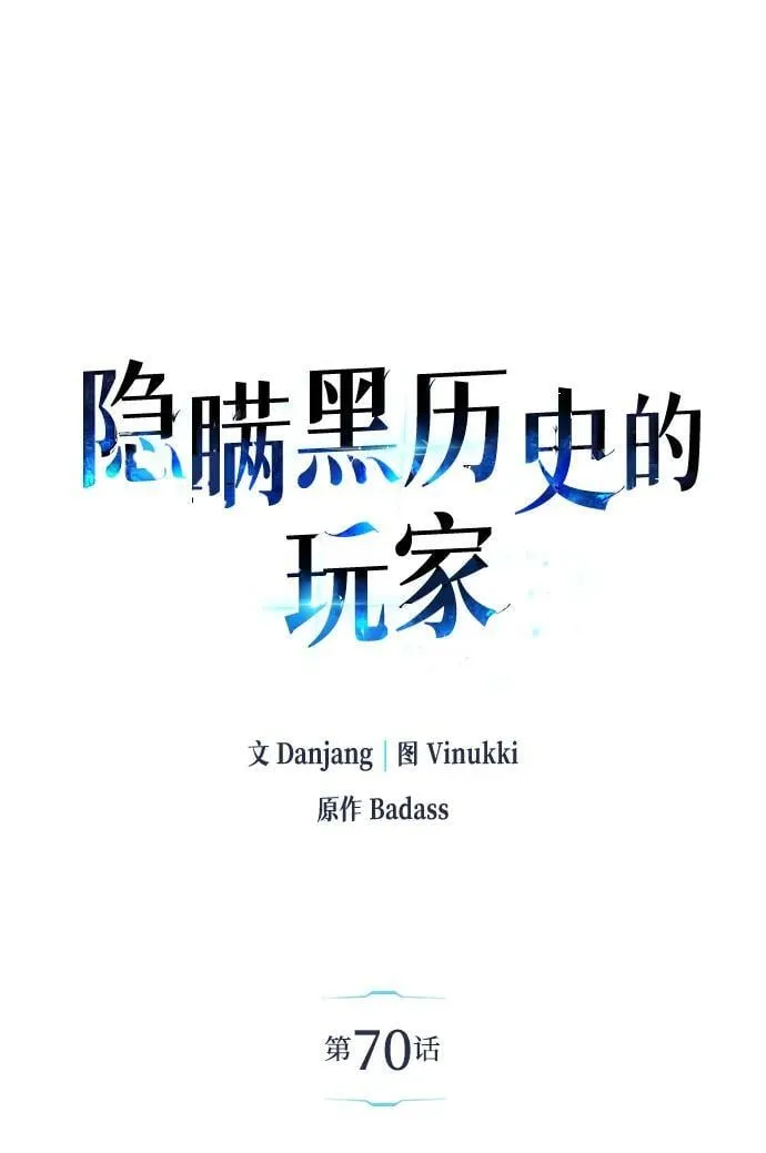 第70话33