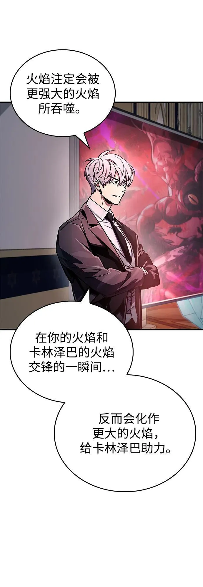 第67话45