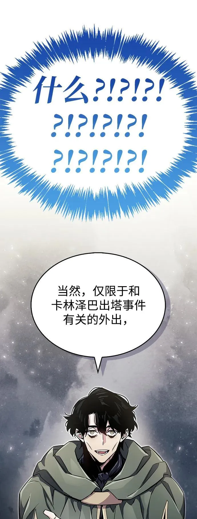 第66话45