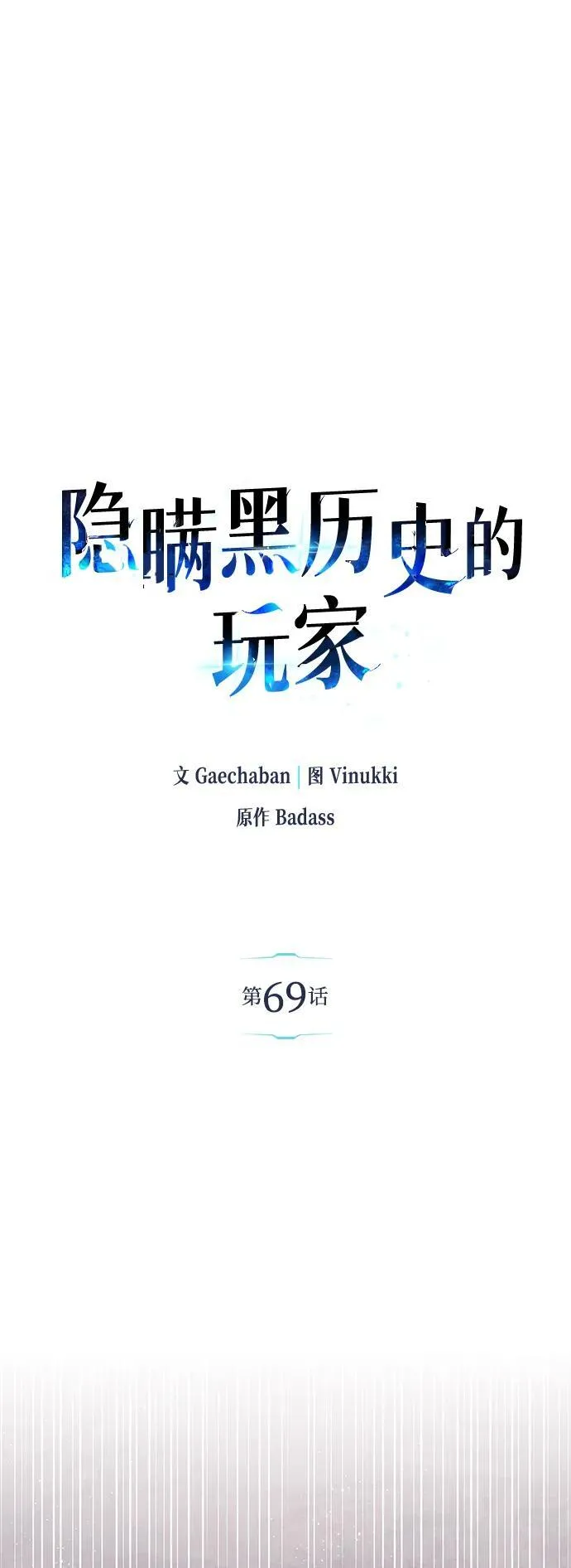第69话1