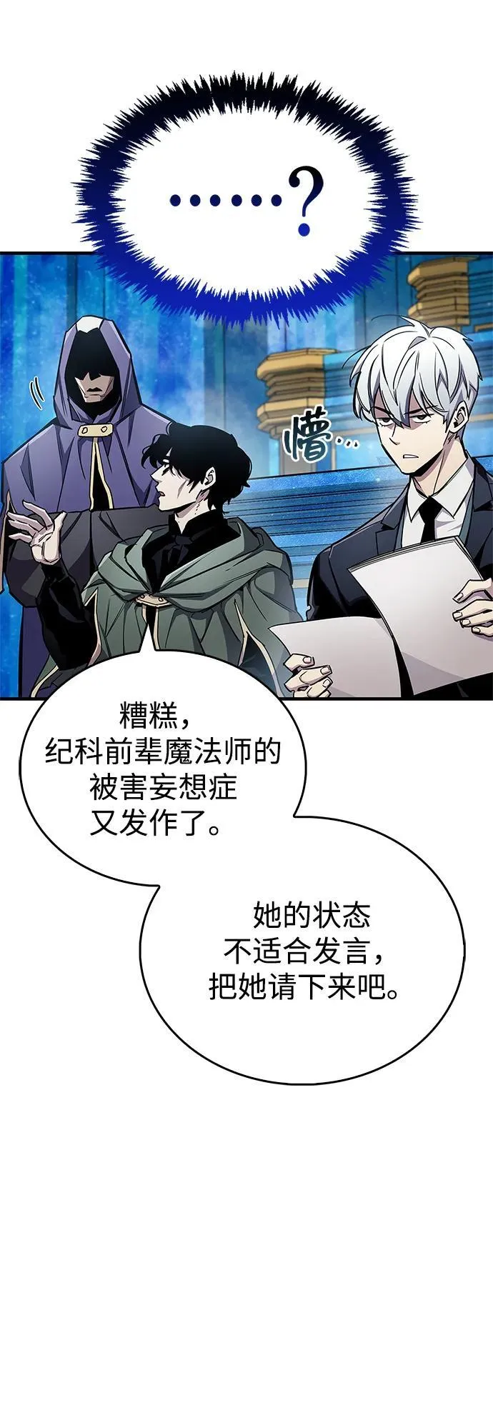 第66话29