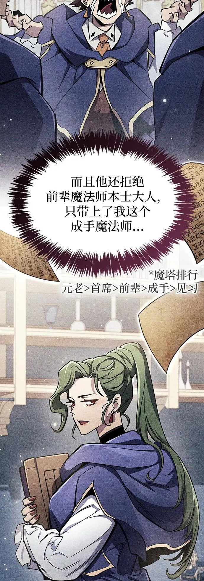 第71话7