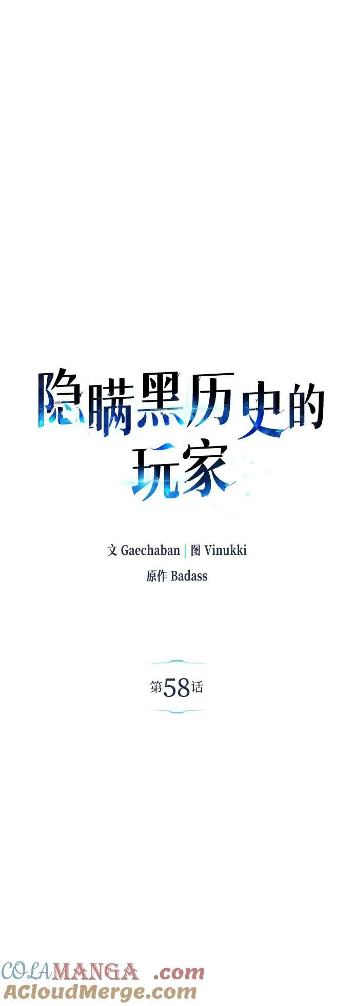 第58话63