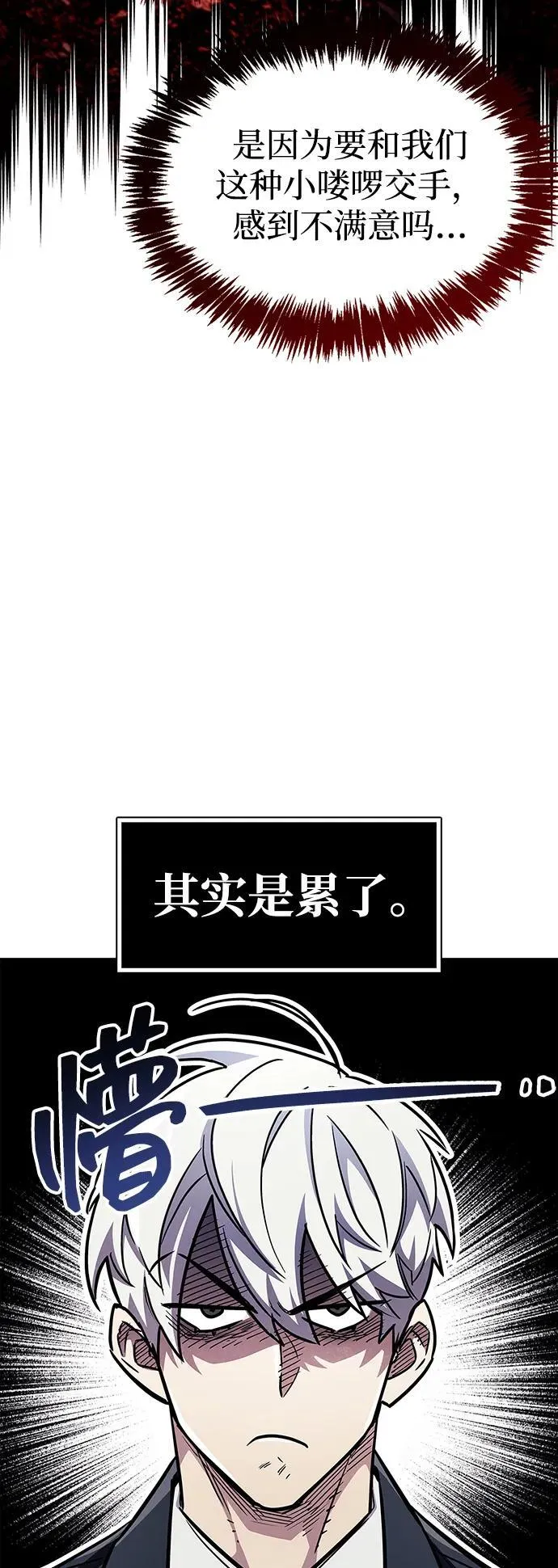 第57话55