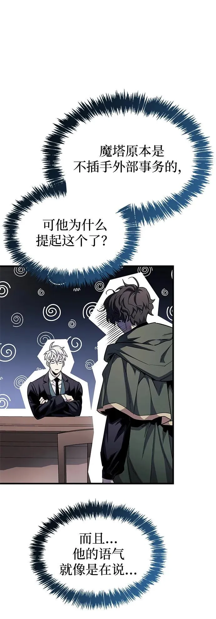 第54话61
