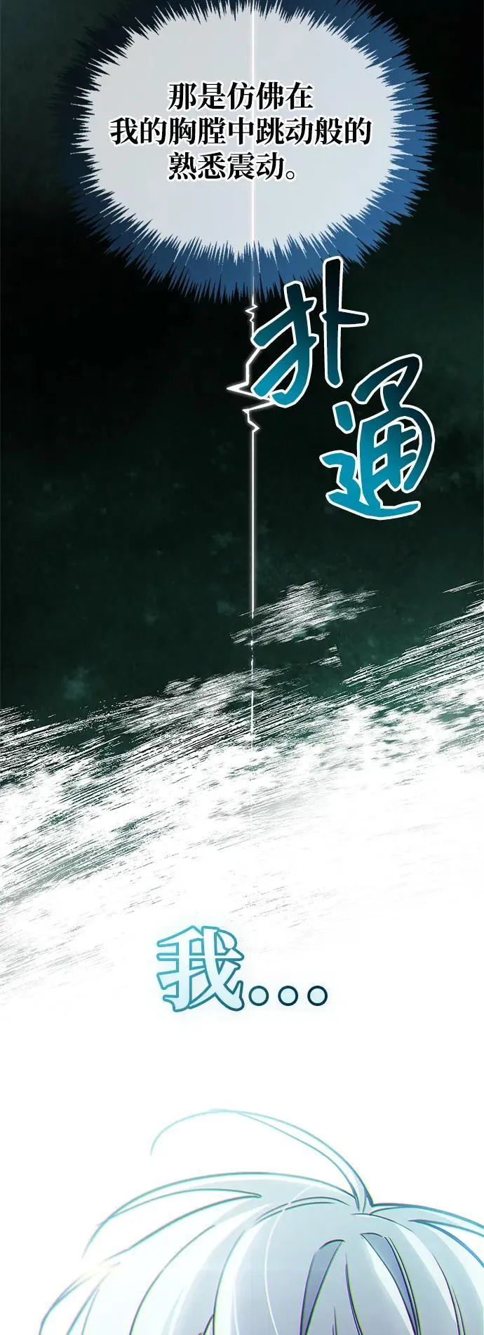 第58话20