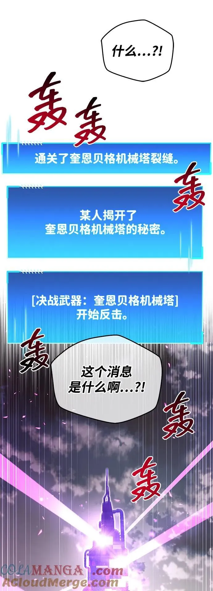 第58话54