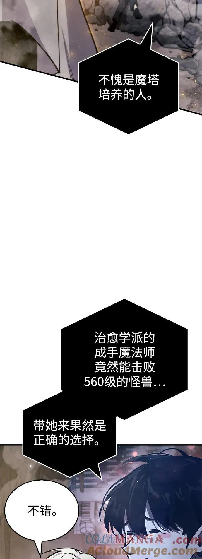 第71话32