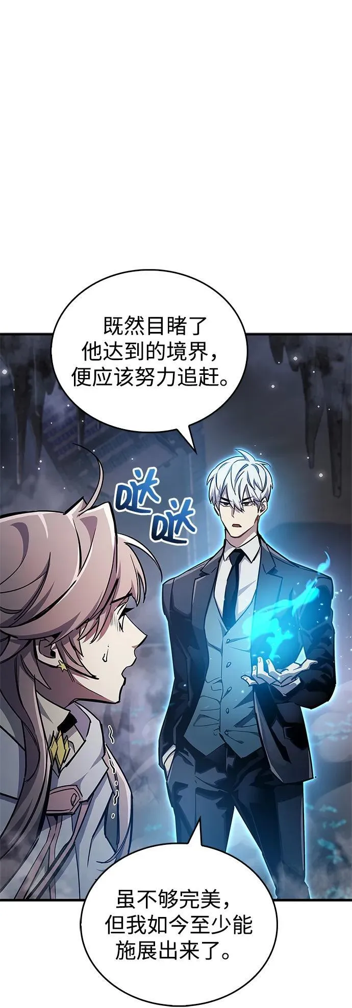 第71话18