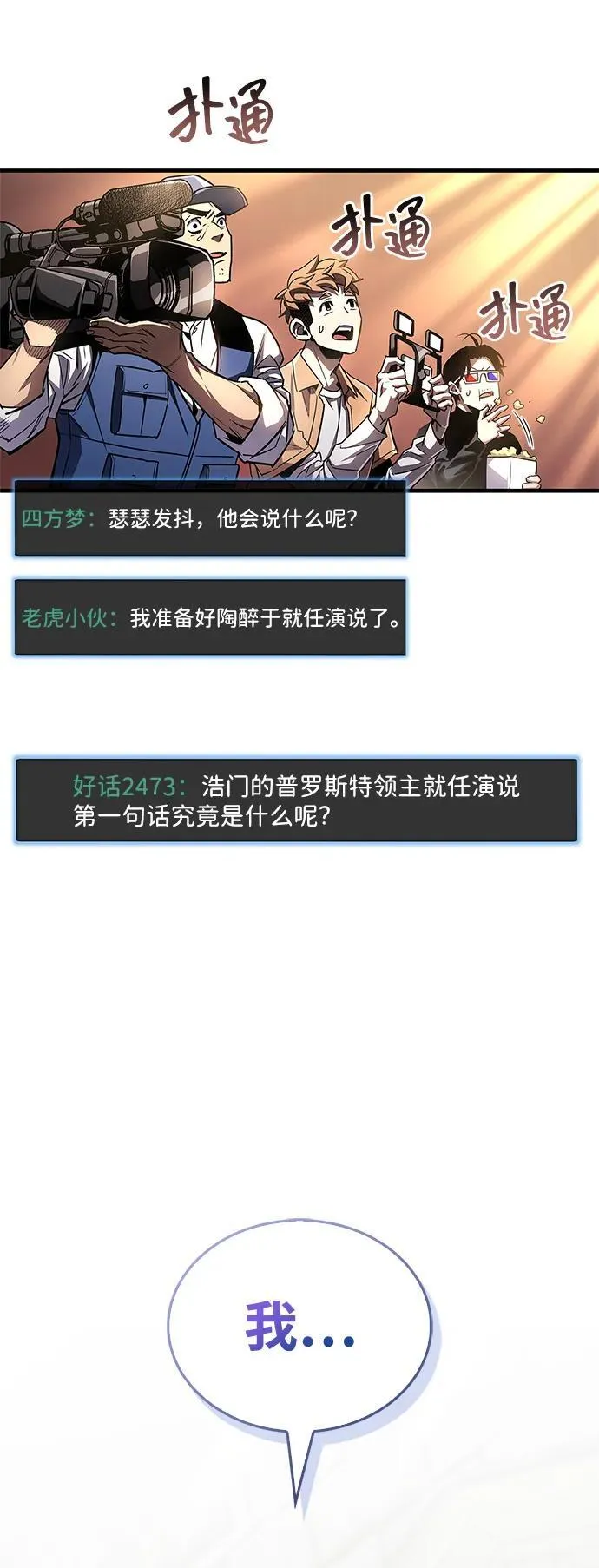 第54话32