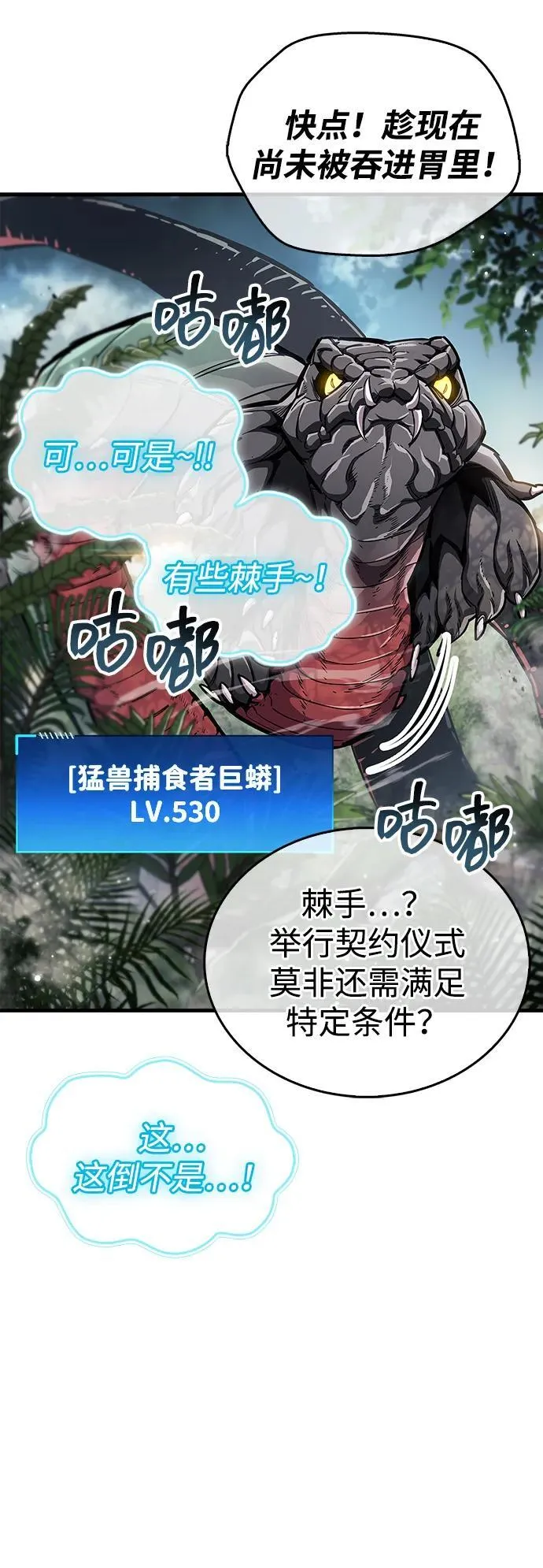 第65话8