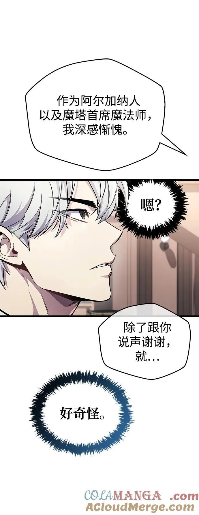 第54话60