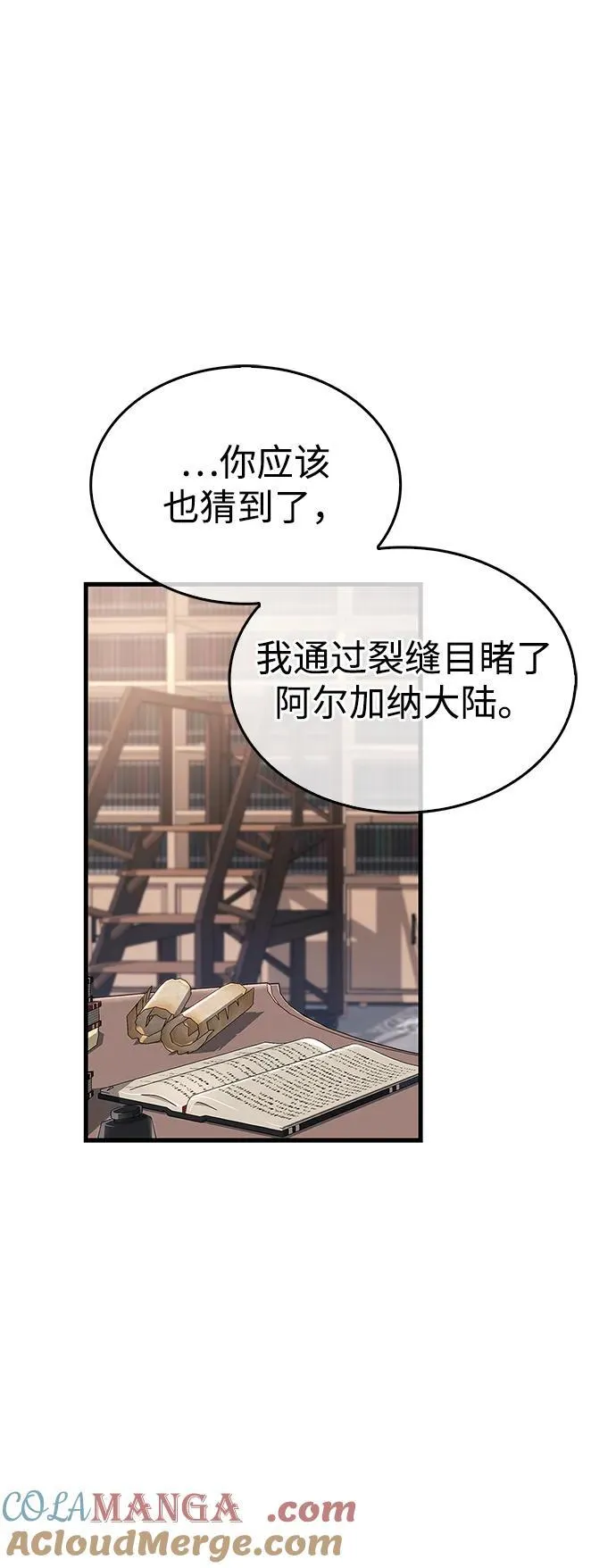 第59话24
