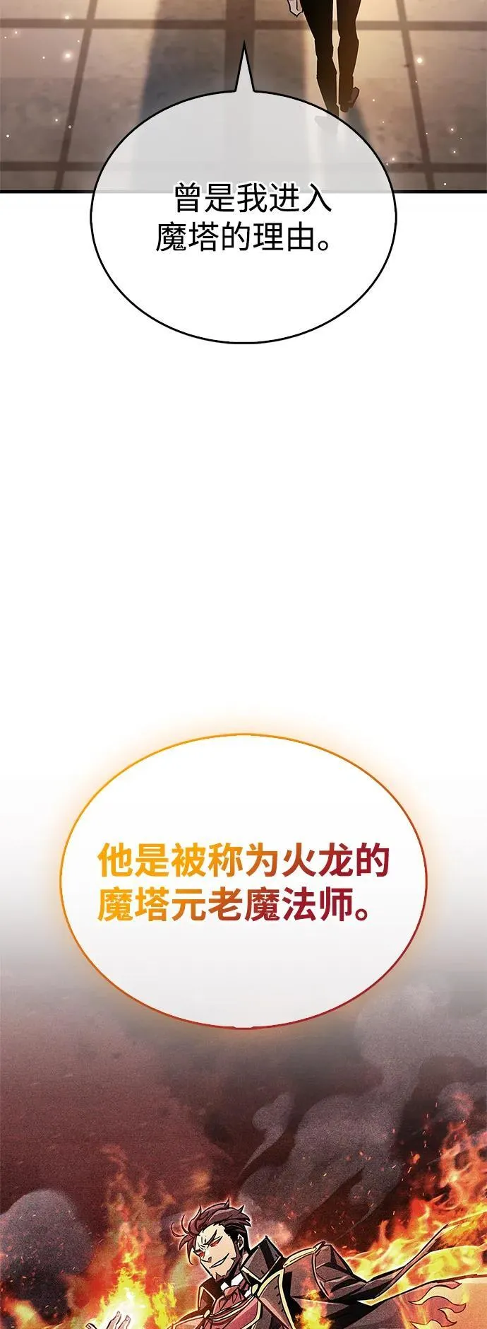 第66话81