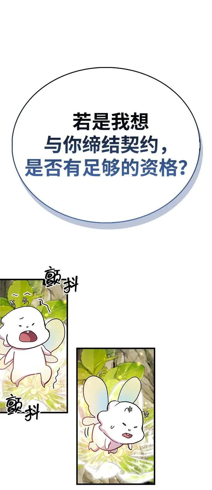 第64话85