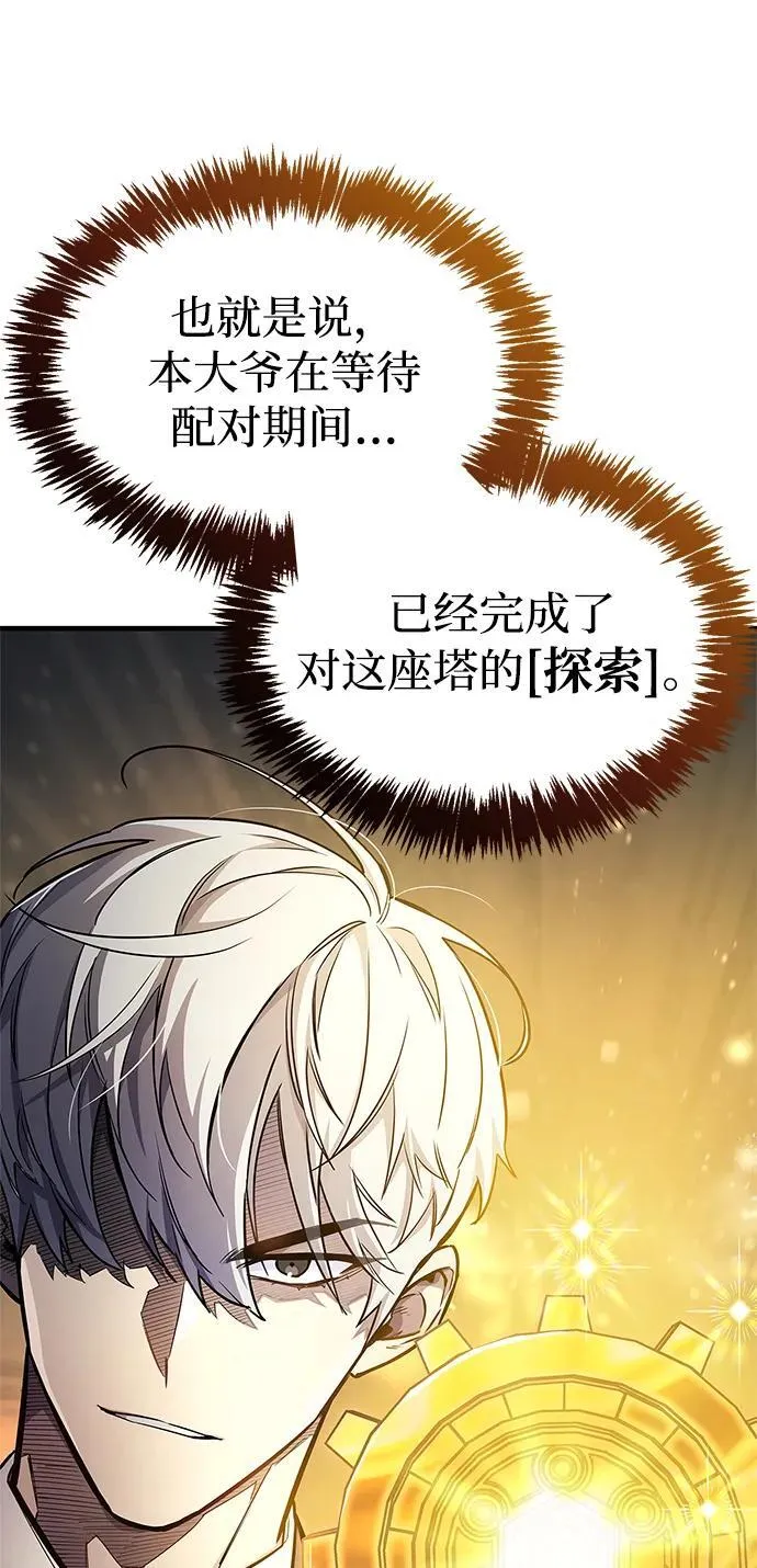 第57话64