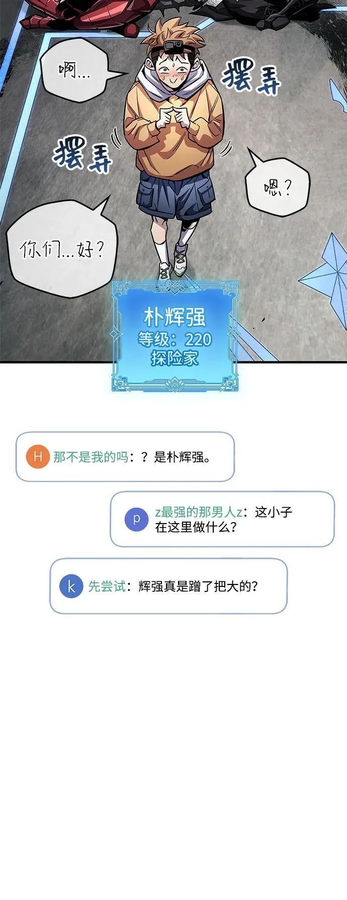 第57话32