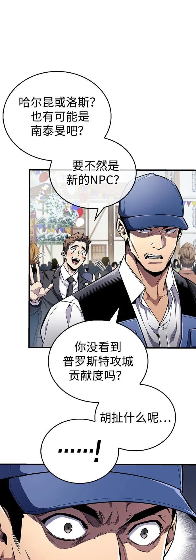 第54话11