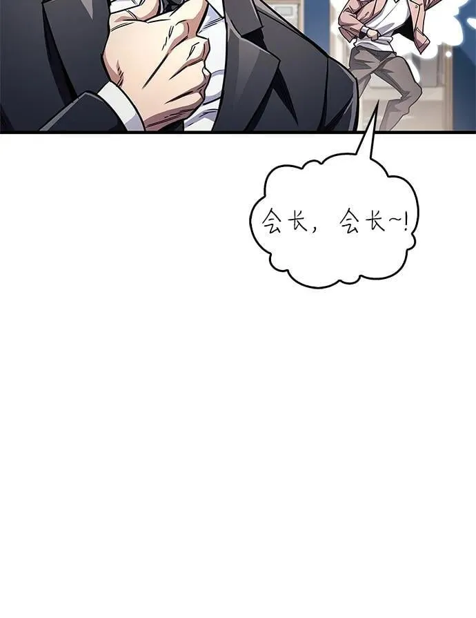 第55话8